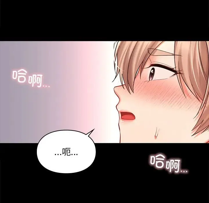爱的游乐园 - 第19話 - page 37