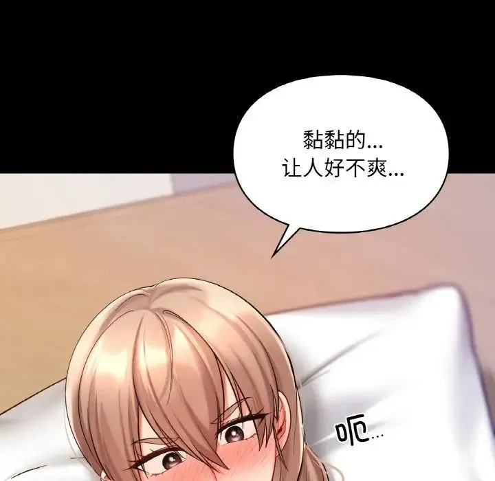 爱的游乐园 - 第19話 - page 40