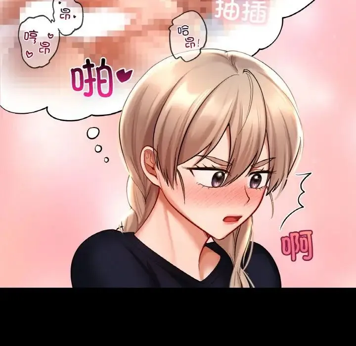 爱的游乐园 - 第19話 - page 56