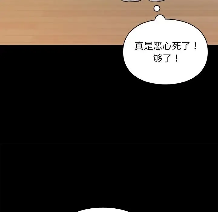 爱的游乐园 - 第19話 - page 59