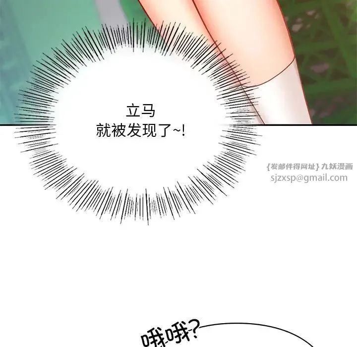 爱的游乐园 - 第19話 - page 66