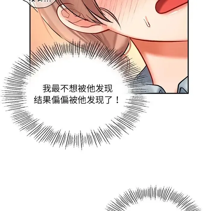 爱的游乐园 - 第19話 - page 68