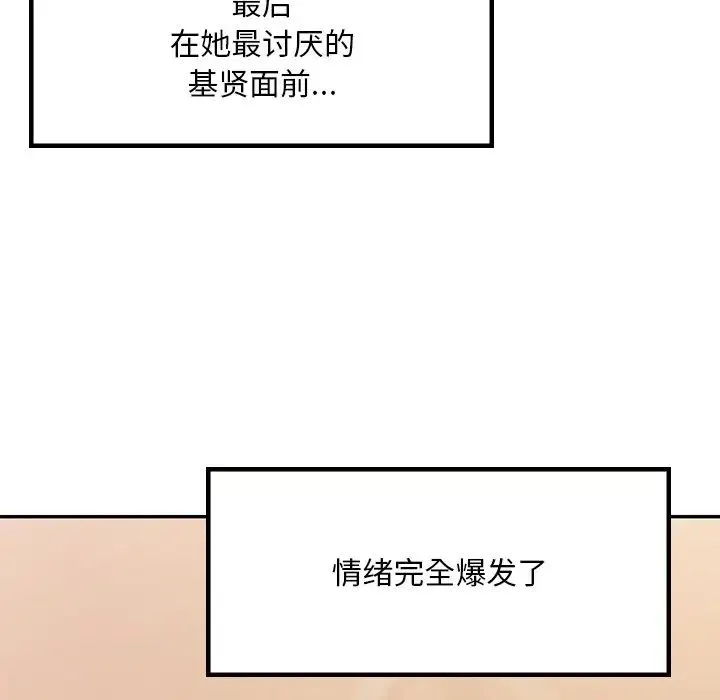 爱的游乐园 - 第19話 - page 73