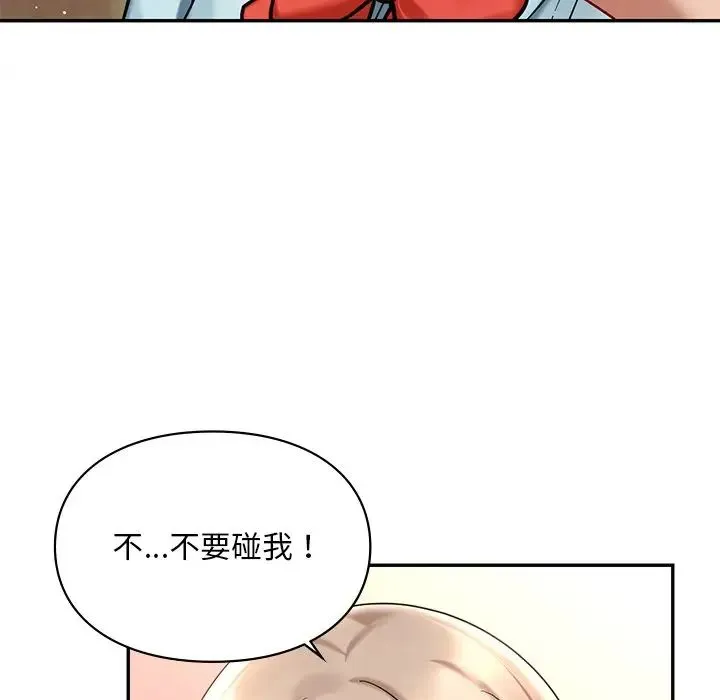 爱的游乐园 - 第19話 - page 84