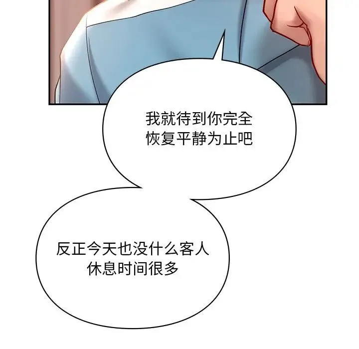 爱的游乐园 - 第19話 - page 91