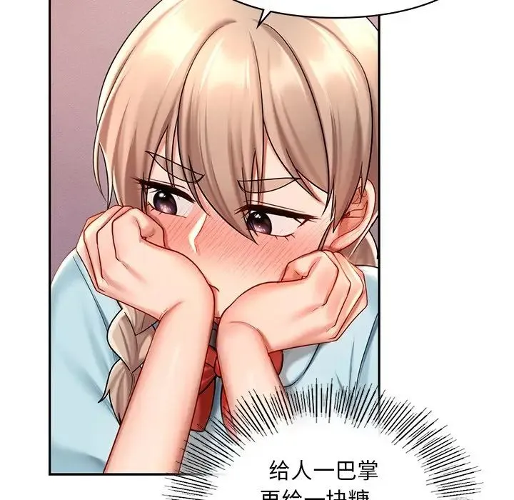 爱的游乐园 - 第19話 - page 101