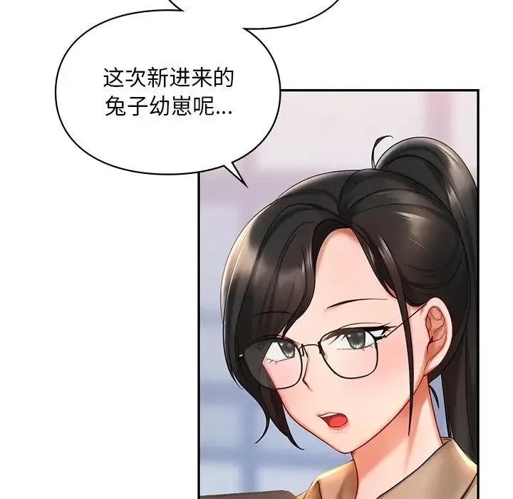 爱的游乐园 - 第19話 - page 118