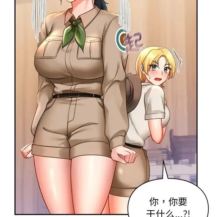 爱的游乐园 - 第19話 - page 140