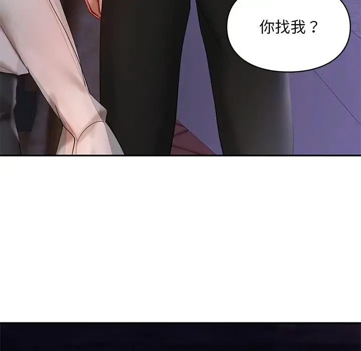 爱的游乐园 - 第19話 - page 149