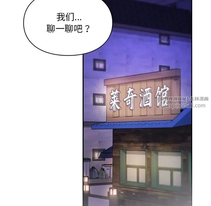爱的游乐园 - 第19話 - page 154