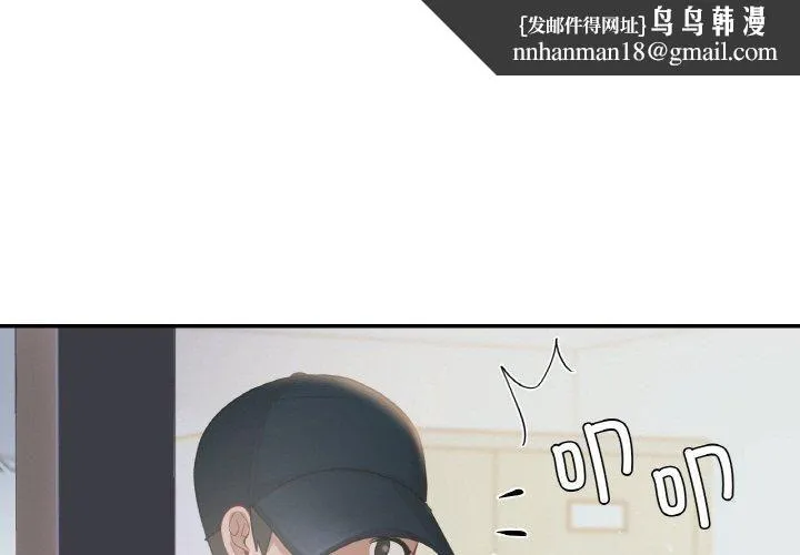 爱的游乐园 - 第40話 - page 1