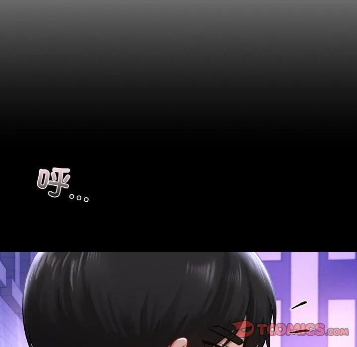 爱的游乐园 - 第40話 - page 15