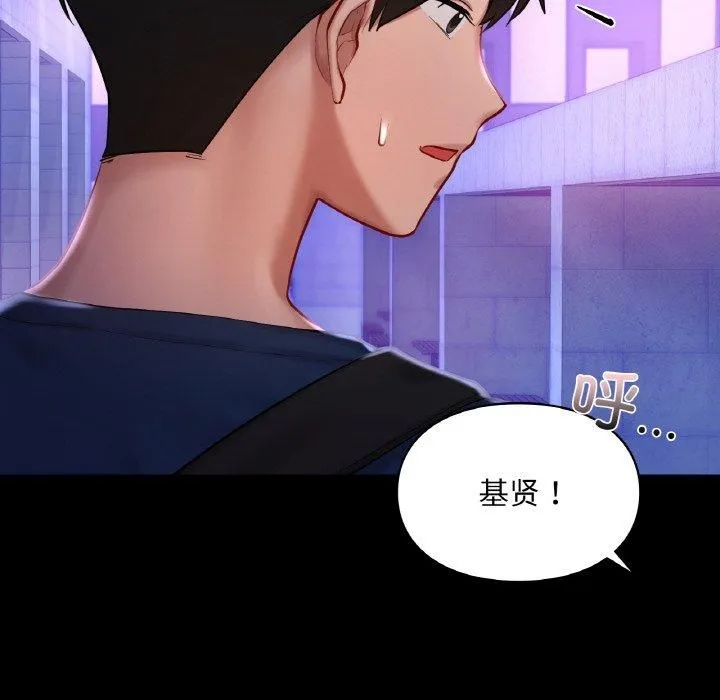 爱的游乐园 - 第40話 - page 16