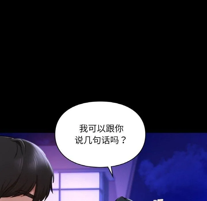 爱的游乐园 - 第40話 - page 17