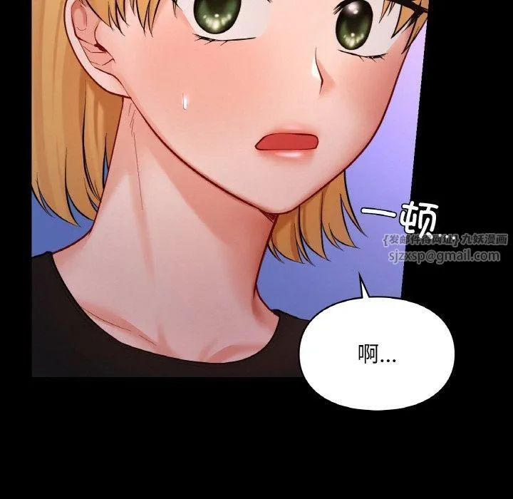 爱的游乐园 - 第40話 - page 23