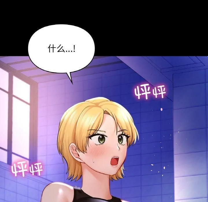 爱的游乐园 - 第40話 - page 32