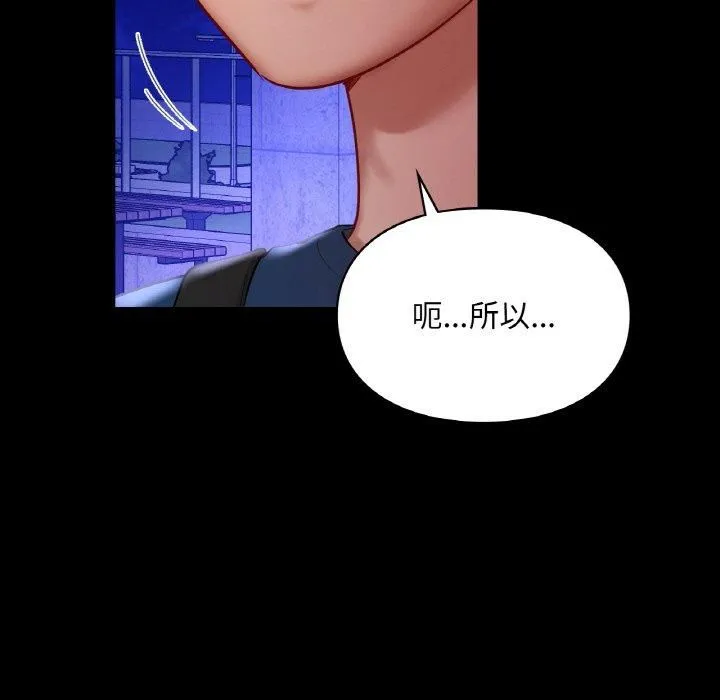 爱的游乐园 - 第40話 - page 38
