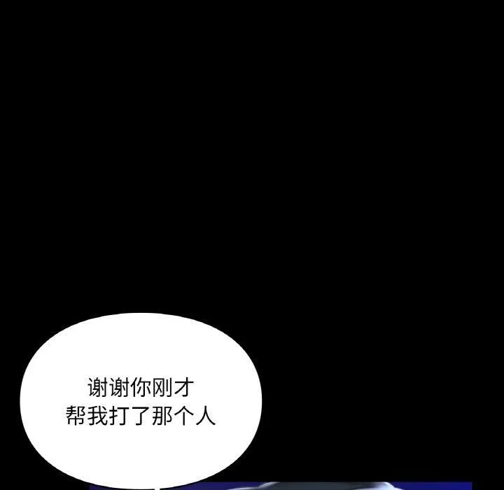 爱的游乐园 - 第40話 - page 41
