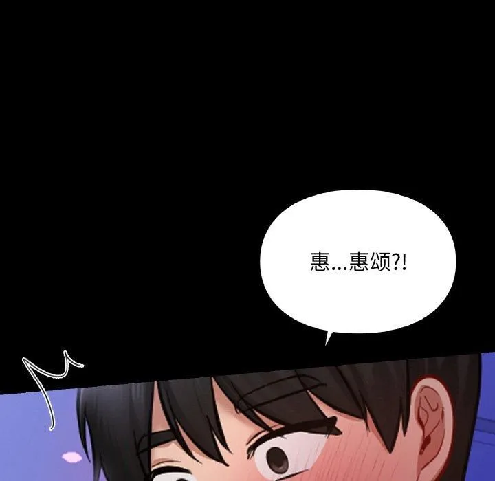 爱的游乐园 - 第40話 - page 59