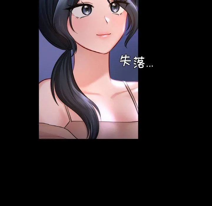 爱的游乐园 - 第40話 - page 78