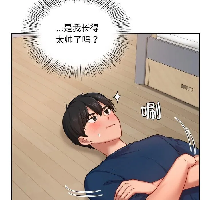 爱的游乐园 - 第40話 - page 97