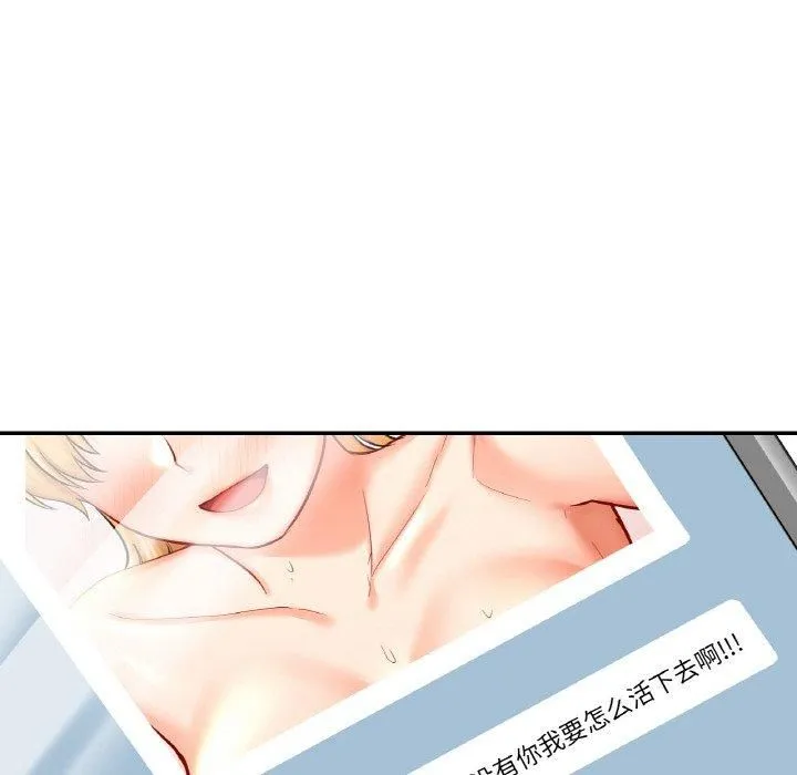 爱的游乐园 - 第40話 - page 109
