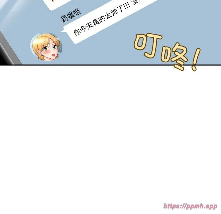 爱的游乐园 - 第40話 - page 110