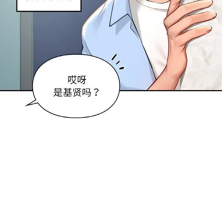 爱的游乐园 - 第40話 - page 121