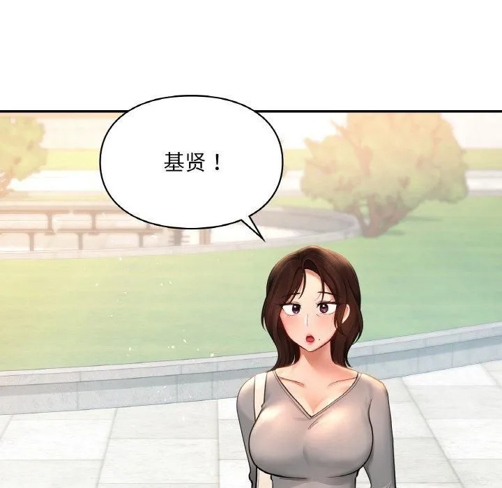 爱的游乐园 - 第40話 - page 122