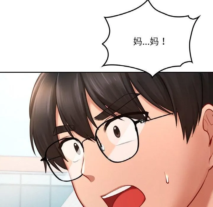 爱的游乐园 - 第40話 - page 125