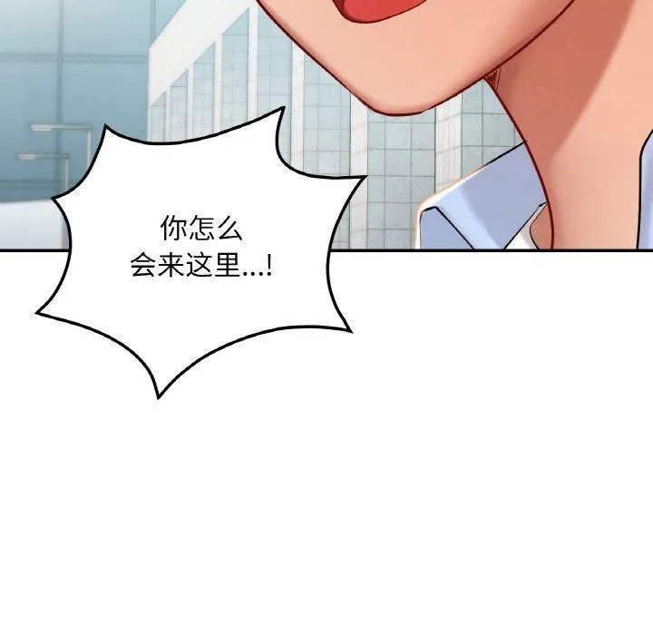 爱的游乐园 - 第40話 - page 126
