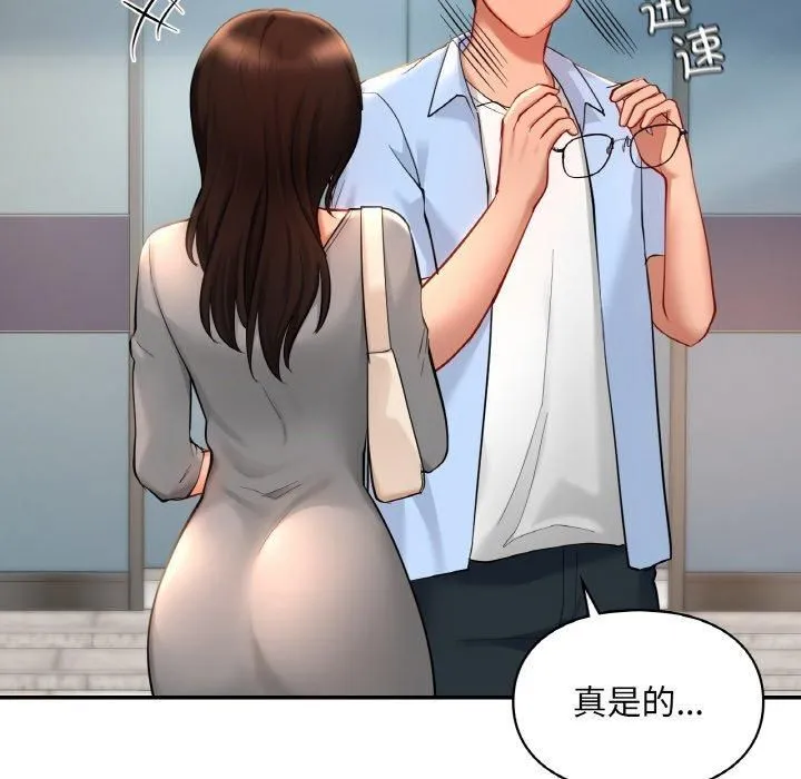 爱的游乐园 - 第40話 - page 128