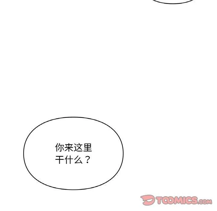 爱的游乐园 - 第40話 - page 129