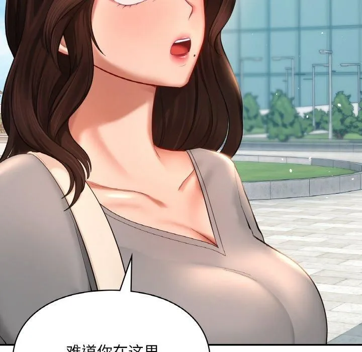 爱的游乐园 - 第40話 - page 139