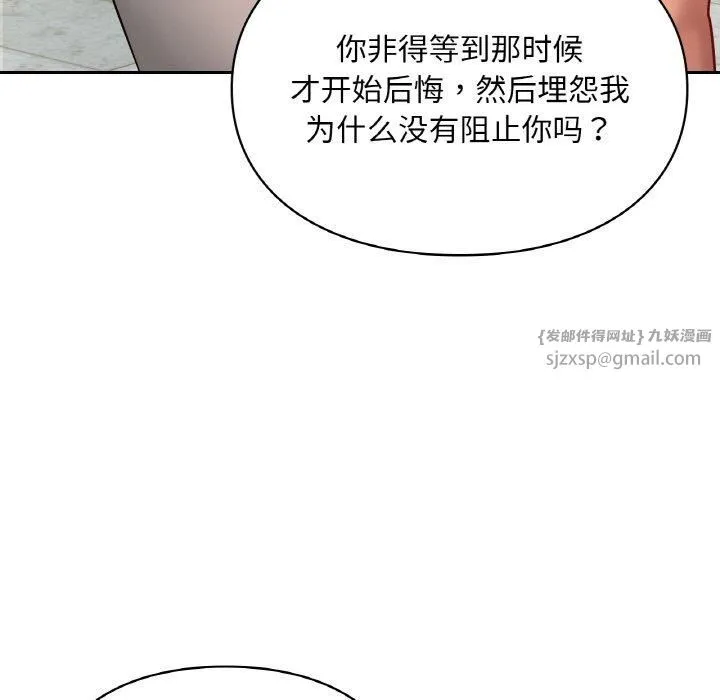 爱的游乐园 - 第40話 - page 149