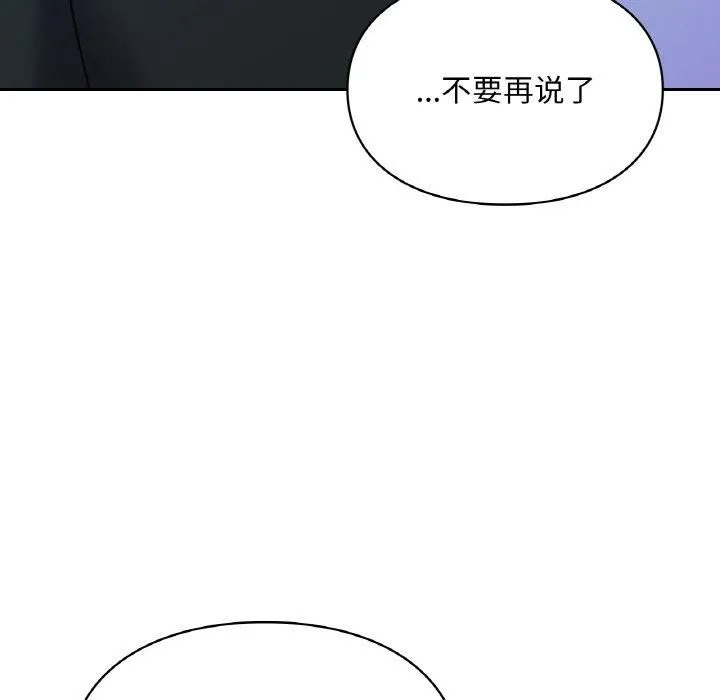 爱的游乐园 - 第40話 - page 151