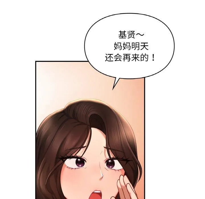 爱的游乐园 - 第40話 - page 154