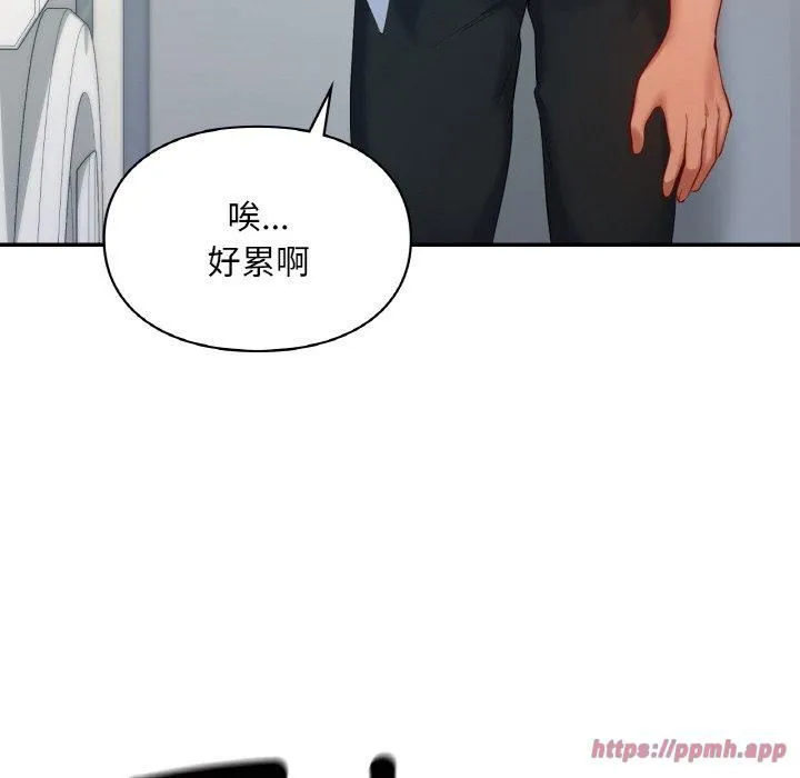 爱的游乐园 - 第40話 - page 160