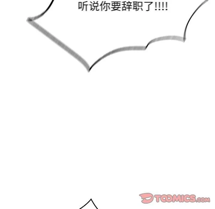爱的游乐园 - 第40話 - page 165