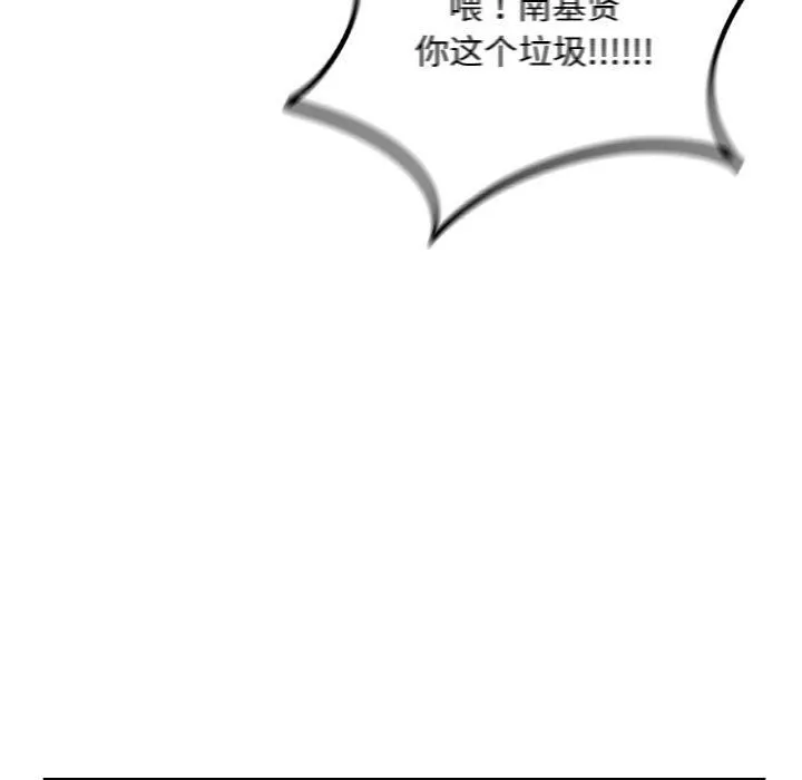 爱的游乐园 - 第40話 - page 168