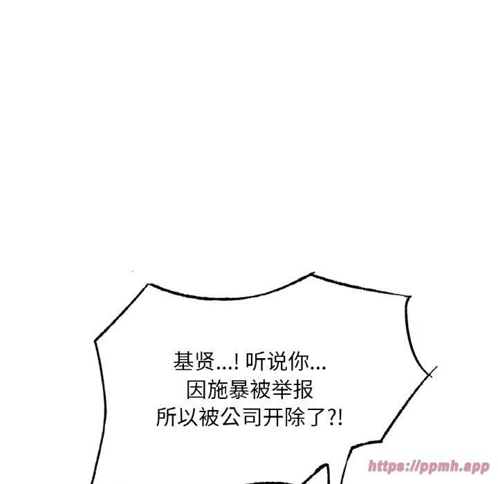 爱的游乐园 - 第40話 - page 170