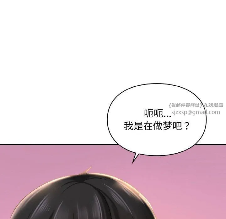 爱的游乐园 - 第40話 - page 176