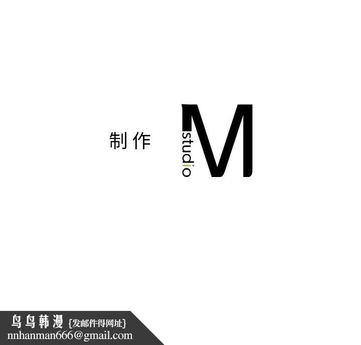 爱的游乐园 - 第40話 - page 179