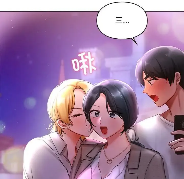 爱的游乐园 - 第18話 - page 7