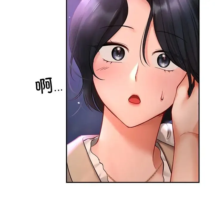 爱的游乐园 - 第18話 - page 10