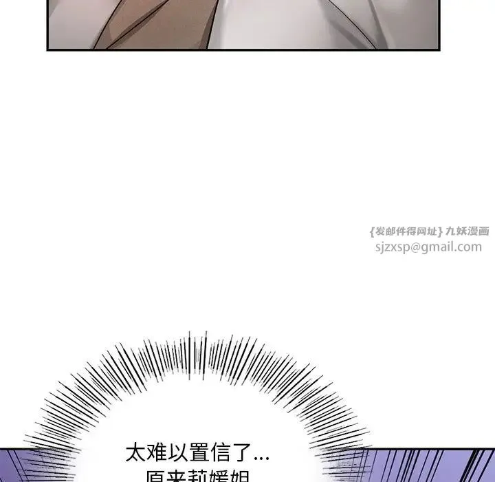 爱的游乐园 - 第18話 - page 20