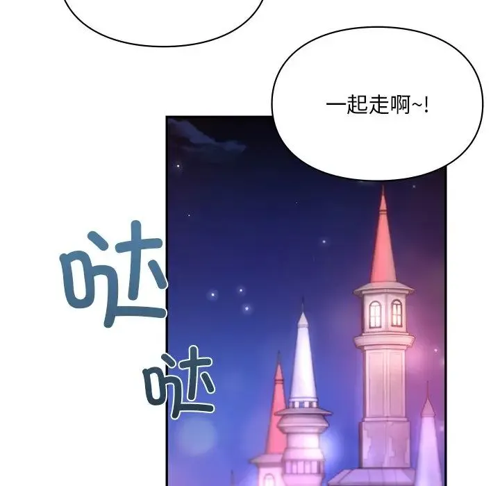爱的游乐园 - 第18話 - page 29