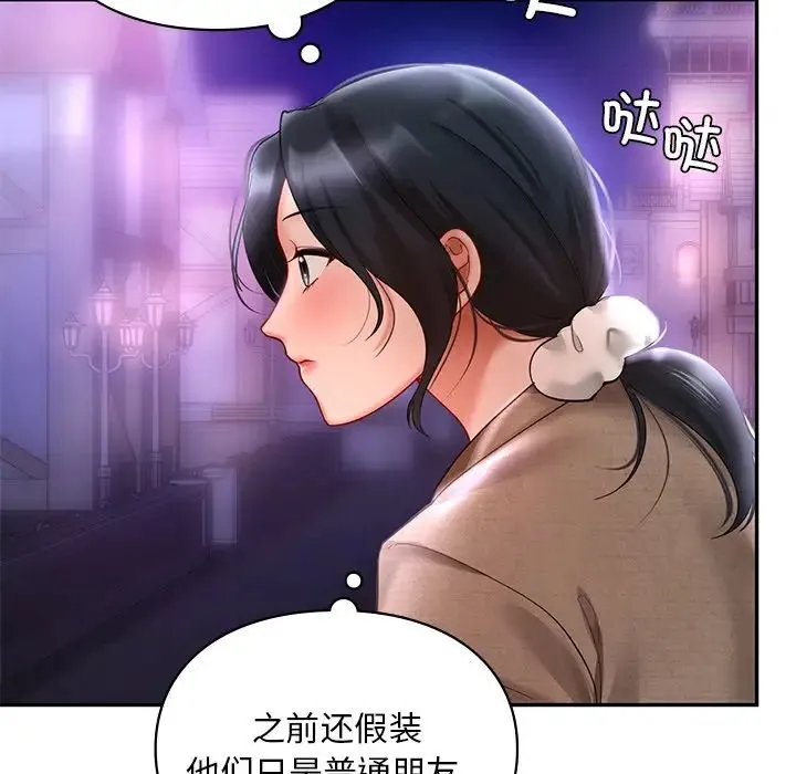 爱的游乐园 - 第18話 - page 31