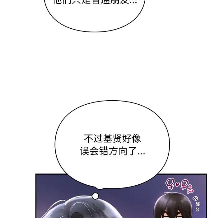 爱的游乐园 - 第18話 - page 32