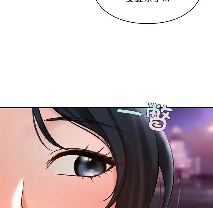 爱的游乐园 - 第18話 - page 34